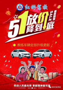 五一学车优惠季｜红彬驾校陪你C位出发！